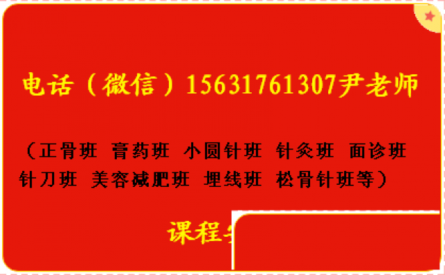23年3月24.北京膏药培训班新型膏药液体膏药制作培训班