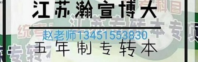 五年一贯制专转本英语快速复习提分小技巧