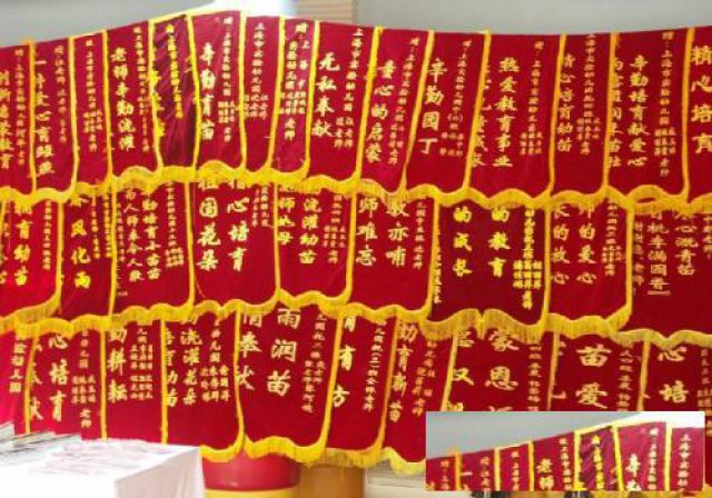 丰台锦旗条幅大兴锦旗旗子海淀公司旗子定做