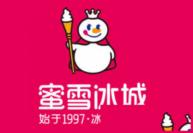 蜜雪冰城加盟需要多少钱？投资前景如何？