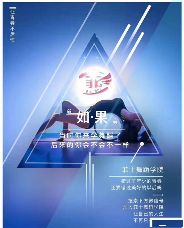 深圳市宝安区沙井舞蹈培训