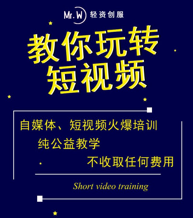 临沂北城新区抖音培训自媒体运营教学培训