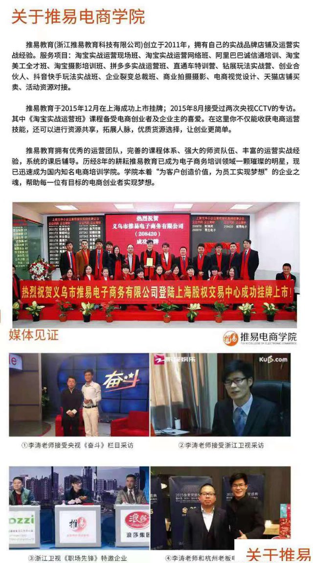 拼多多淘宝天猫阿里巴巴抖音快手美工培训