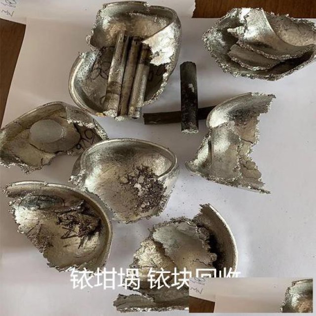 江苏上门回收含铱废料回收铱坩埚氯铱溶液含铱催化剂铱块回收