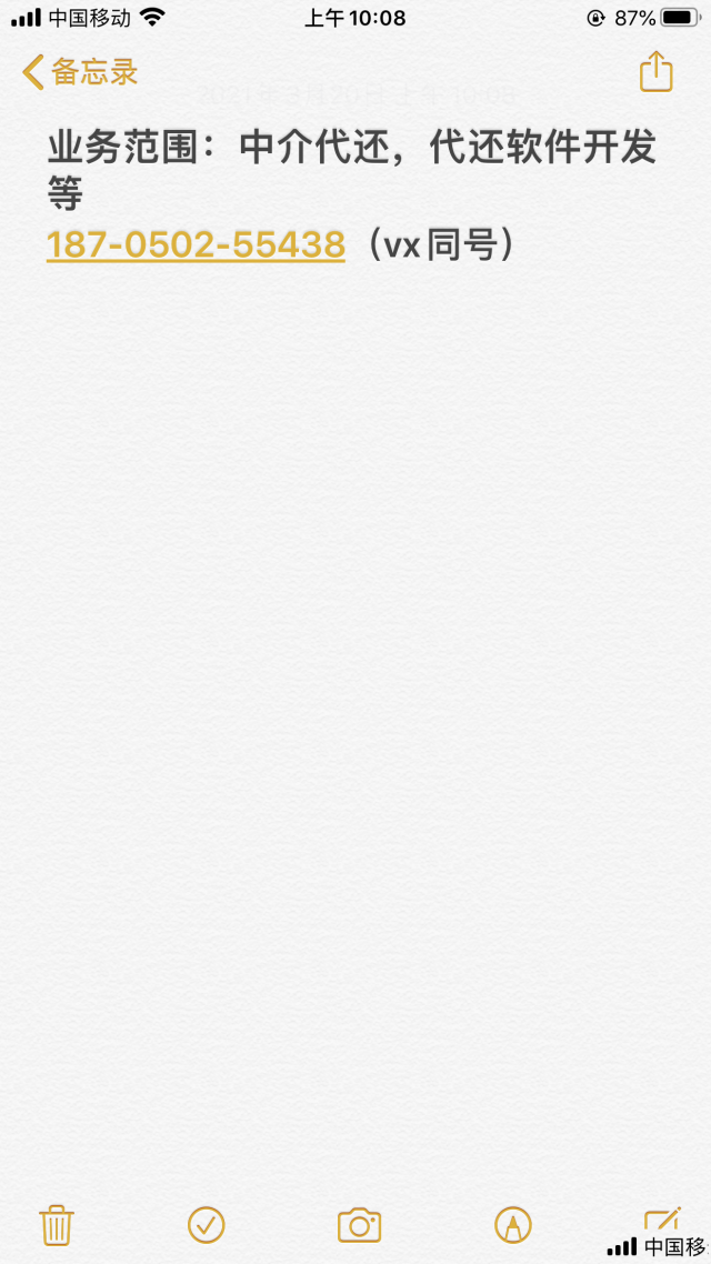 代还软件开发。代还贴牌，空卡代还，中介代还。广州维壹有限公司