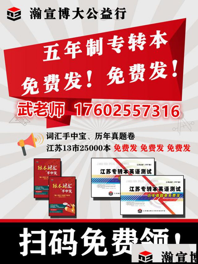 南京晓庄学院五年制专转本招生简章已出快来看看最新变化