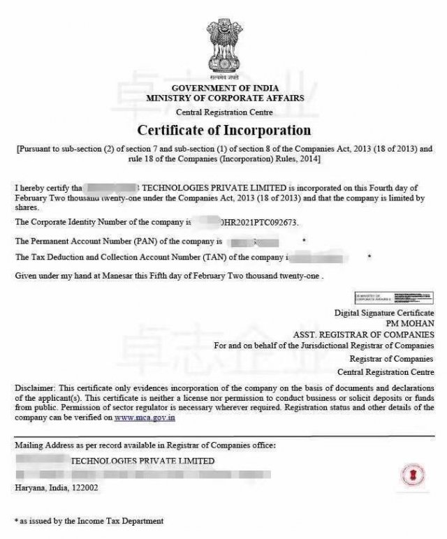 印度公司注册有哪些流程？