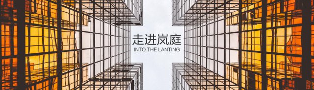 昆明岚庭装饰即将盛大开业！要正式入驻昆明啦！