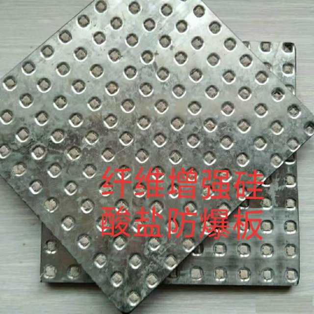 邢台唯安建材有限公司防爆板