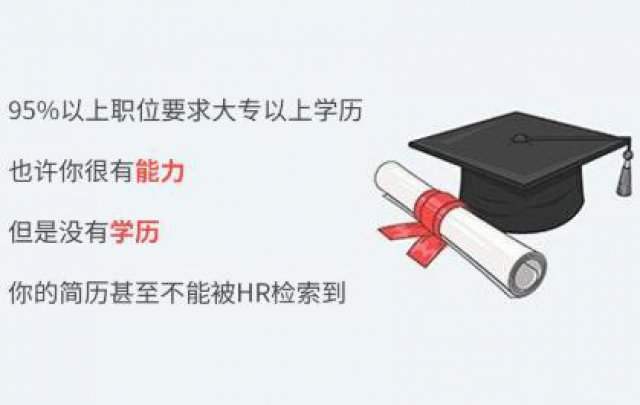 惠州成人高考提升学历难不难