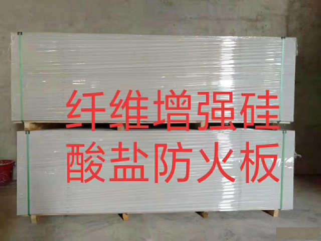 纤维增强硅酸盐防火板