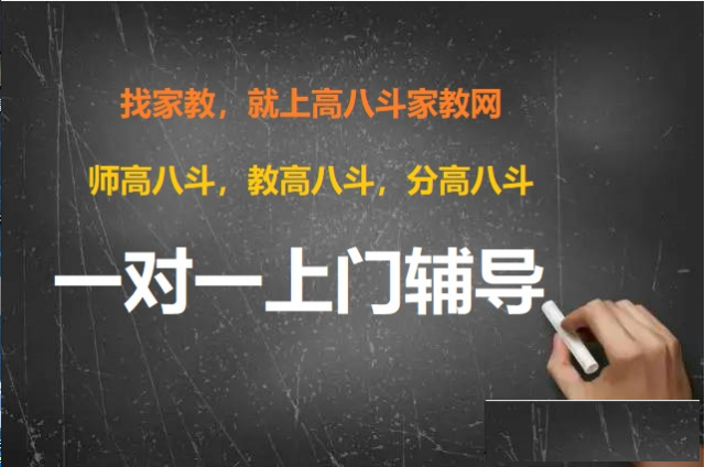 延安优秀家教老师上门辅导中小学-免费试讲