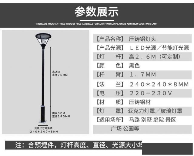 广西太阳能路灯LED时长可控制景观灯庭院灯可定做价格优惠