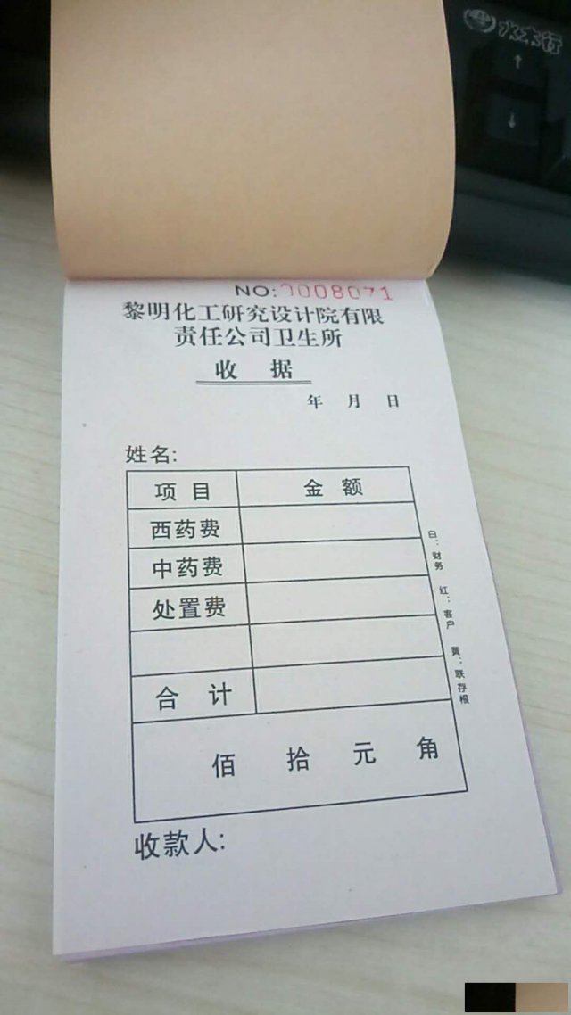 洛阳联单印刷二联无碳联单印刷销售单印刷