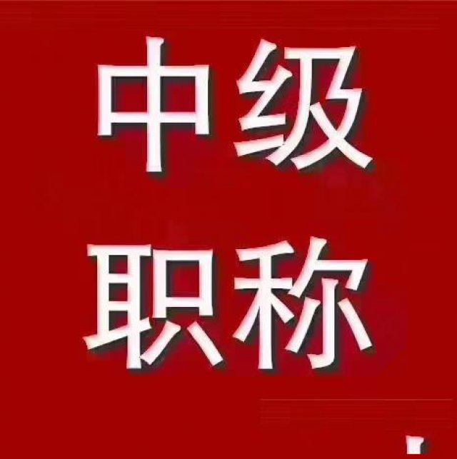 2021年湖南土建职称报考专业参考目录