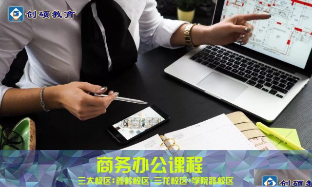 邯郸办公软件文字排版表格制作PPT幻灯片专业培训