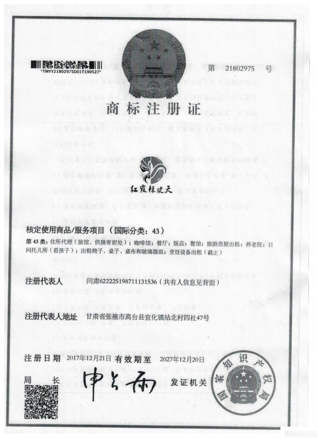 兰州市办理商标注册主要是要啥在办理ISO9001认证多少钱