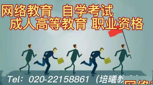 学历提升职业资格培训