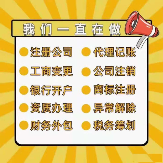 深圳公司注册、代理记账、地址挂靠一站式企业服务
