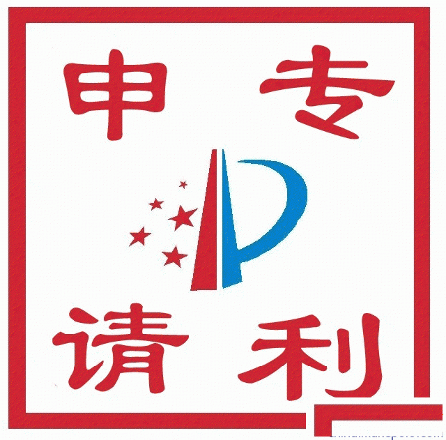 ​德州申请专利流程详解