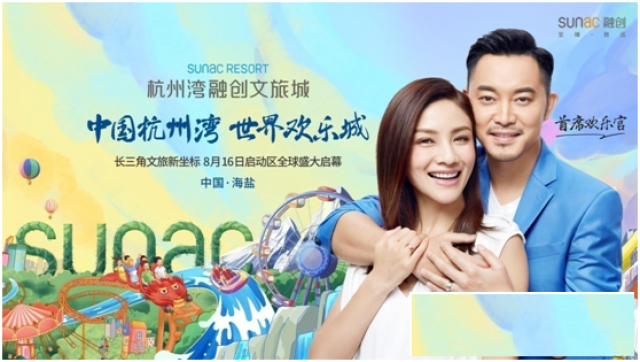 杭州湾融创文旅城怎么样为什么这么火