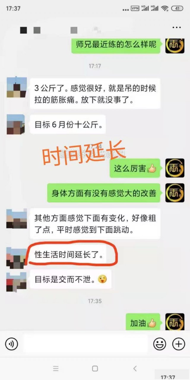 洗髓功正确修炼方法练洗髓功后变长变粗了！
