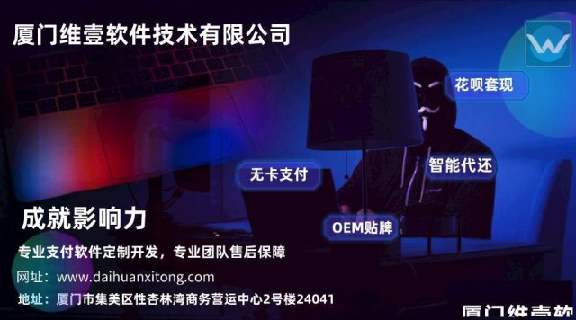 天津智能还款系统搭建