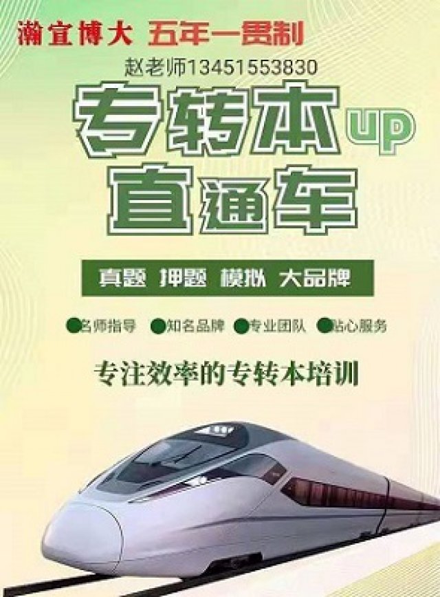 江苏五年制专转本领略备考要点、提高转本率