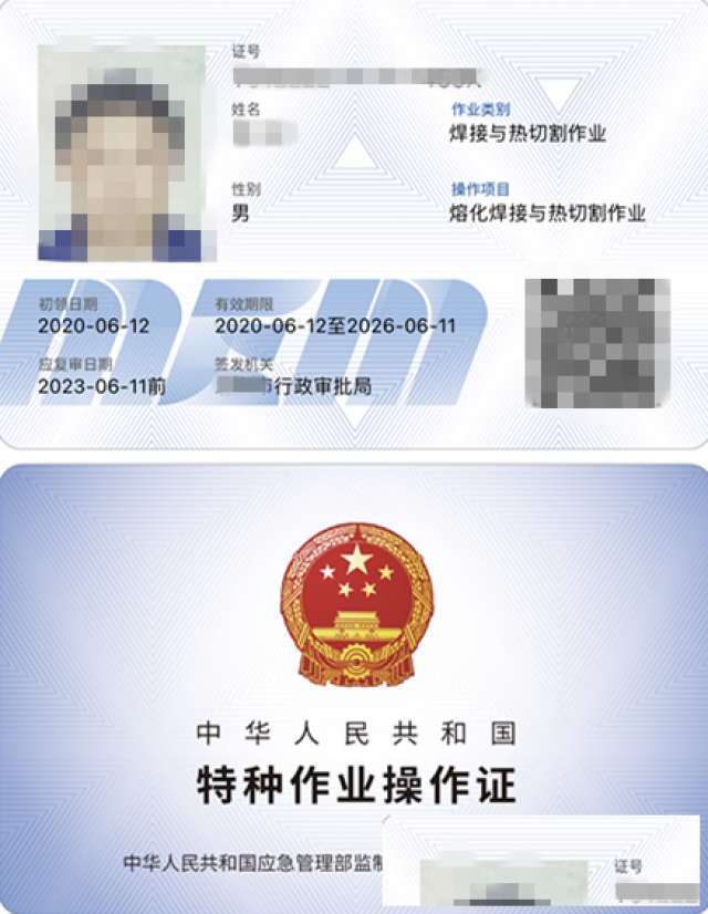 2021全国通用的电工焊工操作证四川哪里可以报名？