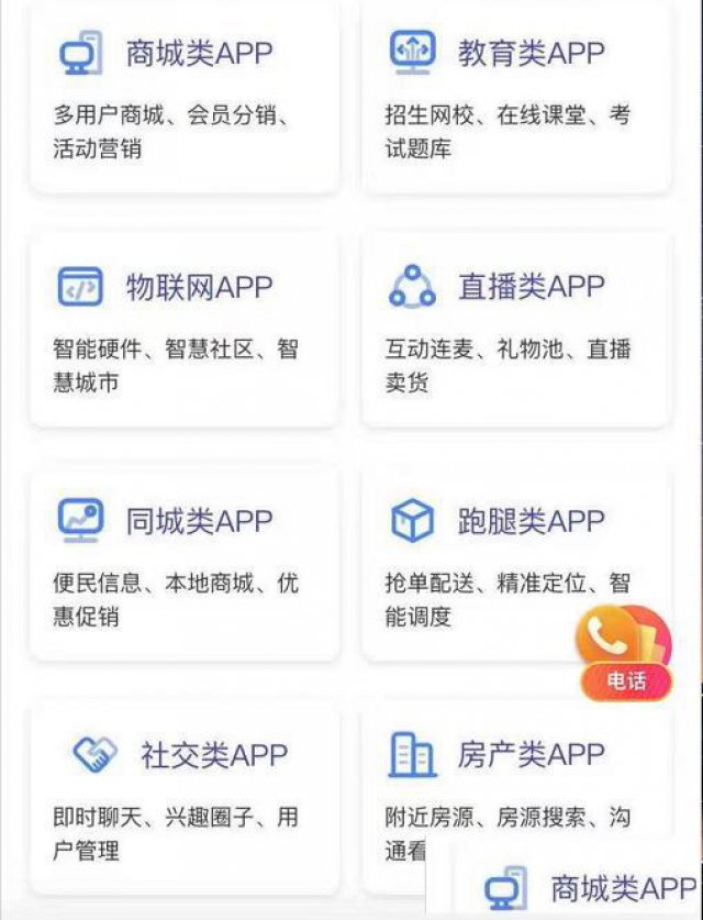 电视销售APP开发能发往外地吗
