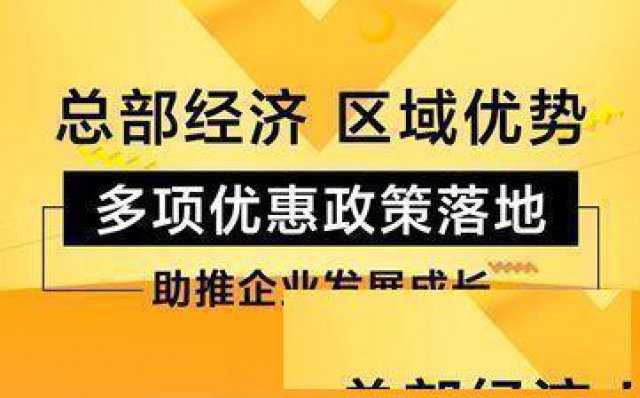 设立有限公司获得税收奖励扶持政策，奖励比例高