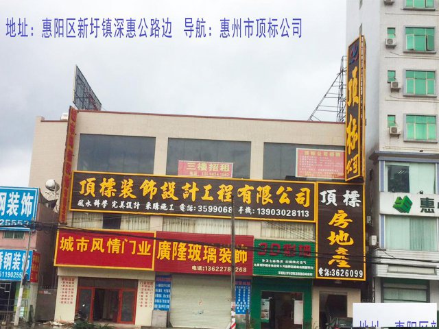 顶标装饰公司轻松生活无忧制家