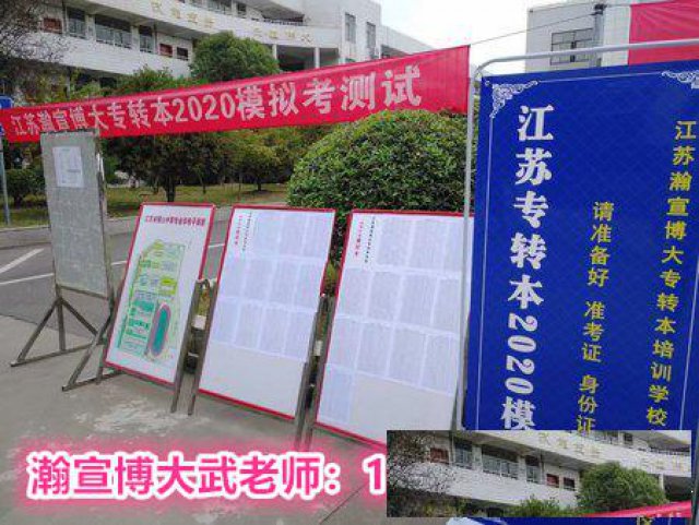 分享2022年五年制专转本考试一些常见问题及备考方案可供参考