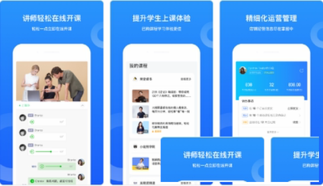 小鹅通知识付费在线教育