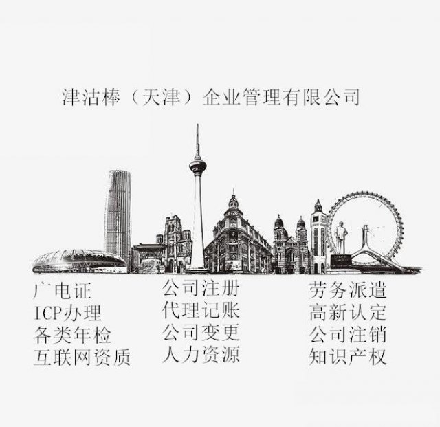 在天津注册公司没有注册地址怎么办?