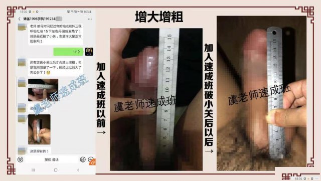 练洗髓功后变长变粗了，我练洗髓功一个月后的变化