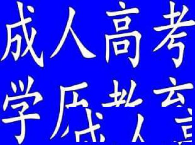 长春市加华教育