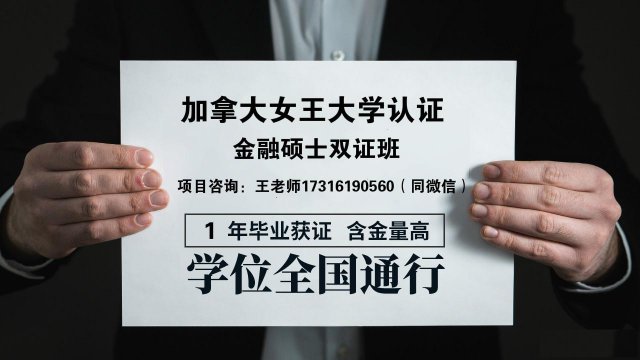 读人大女王金融硕士，十年前你是谁不知道，一年后你是谁都知道