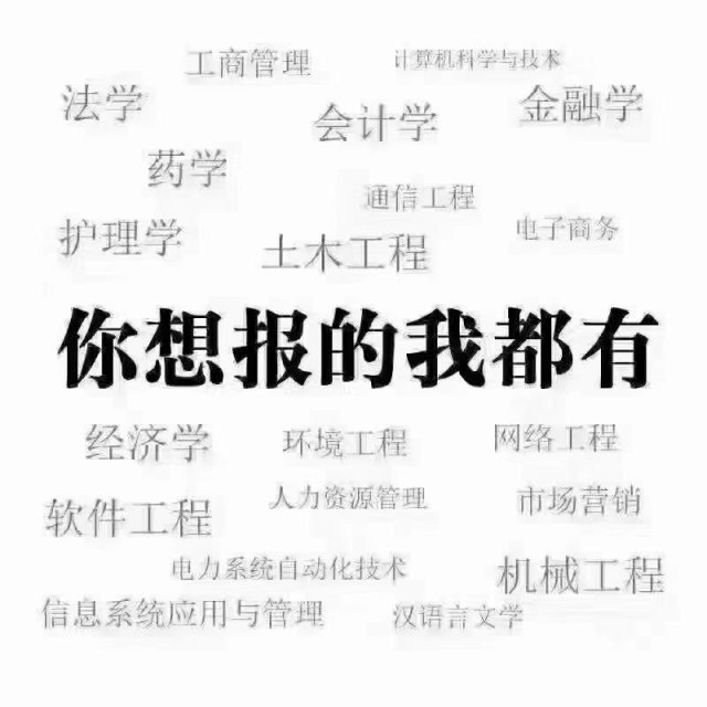 菏泽市成人高考函授站