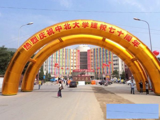 中北大学2021年函授最新招生简章