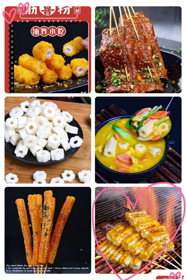 那年渝味烤苕皮筋喜粉