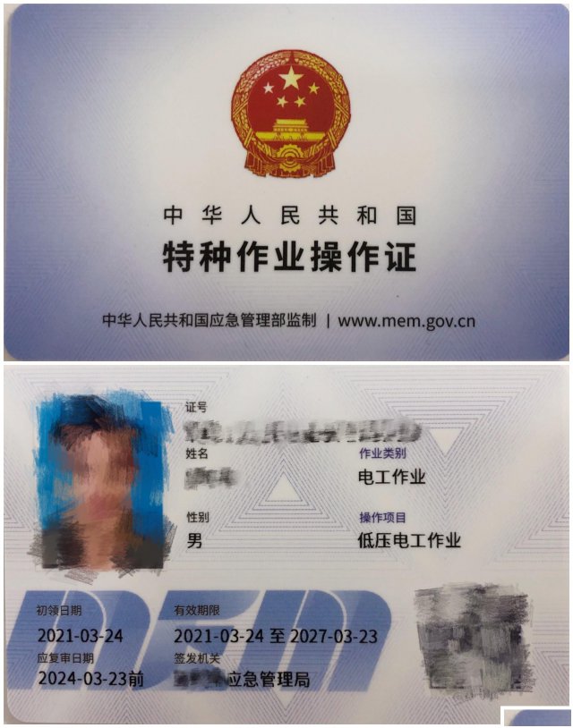 重庆电工焊工证怎么办理正规证书可查