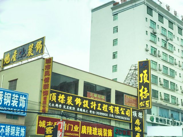 顶标装饰设计工程