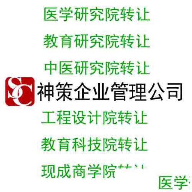 疑难字号公司办理要求