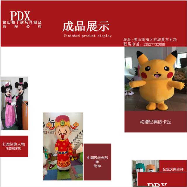 卡通人偶企业吉祥物人偶，品牌logo都可定制