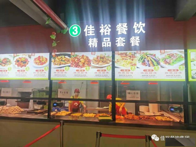 公司专注为企事业单位食堂承包、中央厨房集体团餐配送