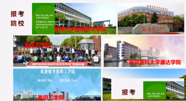 五年制专转本考试报考指南选择专业和院校