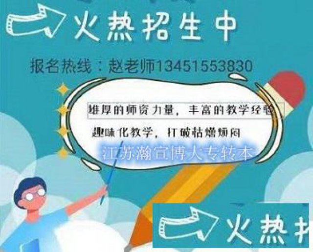 江苏五年制专转本什么时候报班辅导比较好