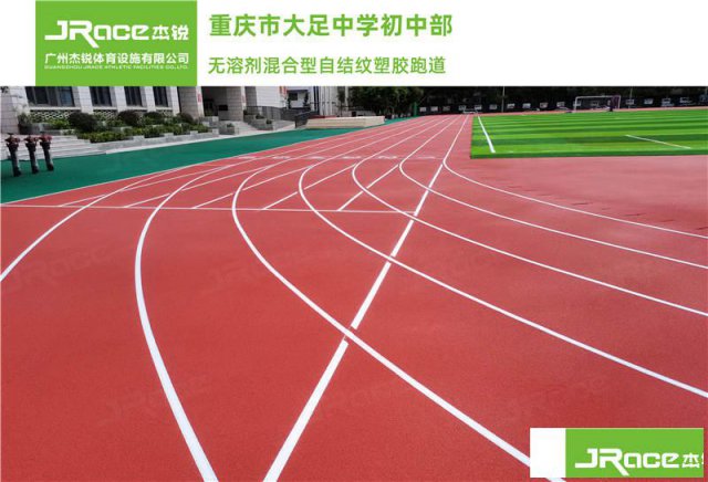 广州无溶剂硅PU球场的优势在哪里