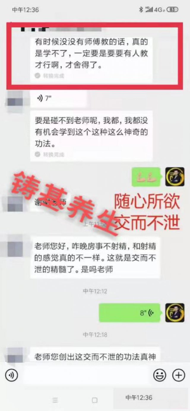 洗髓功真的能jiao而不泄，道家洗髓壮阳回春功
